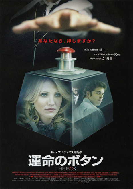 The Box (2009)_6 Poster Canvas Movie Film Print A0 A1 A2 A3 A4 A5 A6 Art Wall De