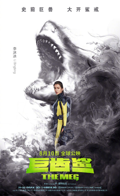 The Meg 9 Poster Canvas Movie Film Print A0 A1 A2 A3 A4 A5 A6 Art Wall Decorati