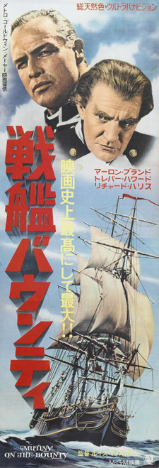 Mutiny on the Bounty (1962)_11 Poster Canvas Movie Film Print A0 A1 A2 A3 A4 A5
