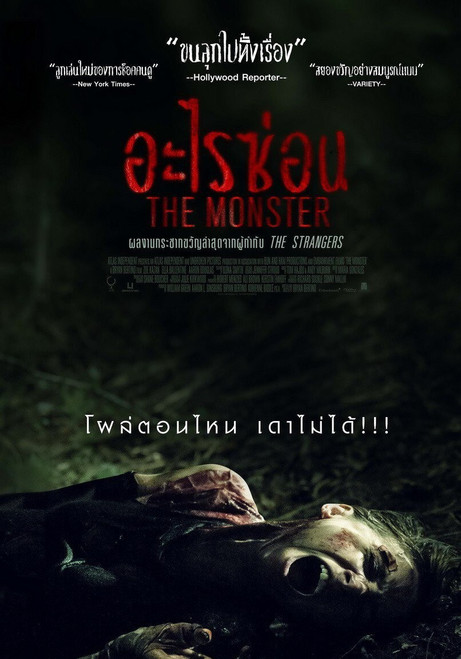 The Monster (2016)_1 Poster Canvas Movie Film Print A0 A1 A2 A3 A4 A5 A6 Art Wal