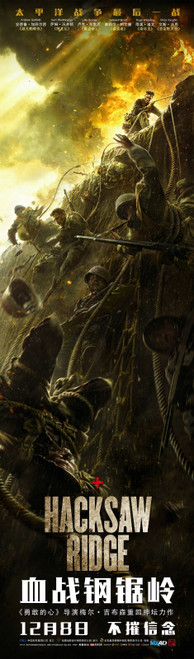 Hacksaw Ridge (2016)_16 Movie Film Poster Canvas iconic design