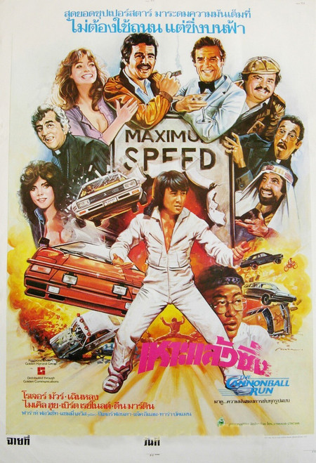 The Cannonball Run (1981)_2 Poster Canvas Movie Film Print A0 A1 A2 A3 A4 A5 A6
