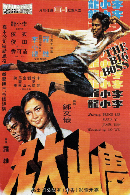 The Bog Boss- 1971 Poster Canvas Movie Film Print A0 A1 A2 A3 A4 A5 A6 Art Wall