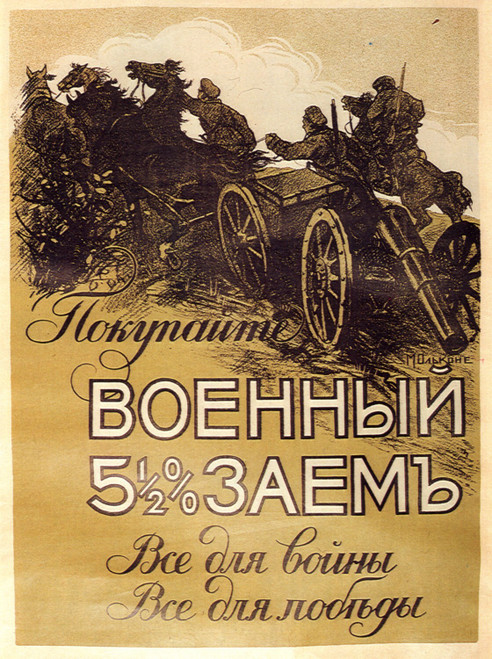 pre-revolutionary Russian CCCP USSR poster (4) Poster Canvas Movie Film Print A0