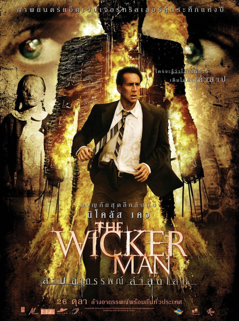 The Wicker Man (2006)_6 Poster Canvas Movie Film Print A0 A1 A2 A3 A4 A5 A6 Art