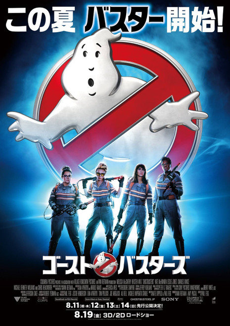 Ghostbusters (2016)_10 Movie Film Poster Canvas iconic design