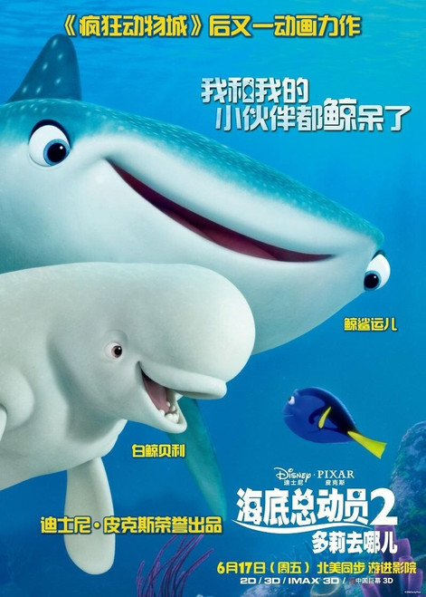 Finding Dory (2016)_19 Movie Film Poster Canvas iconic design