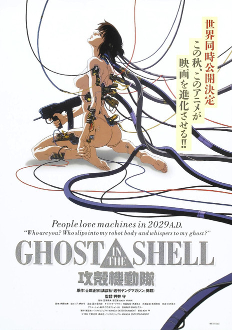 Ghost In The Shell (1996)_2 Movie Film Poster Canvas iconic design