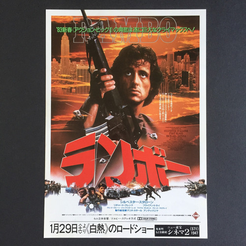 Rambo 22 Poster Canvas Movie Film Print A0 A1 A2 A3 A4 A5 A6 Art Wall Decoration