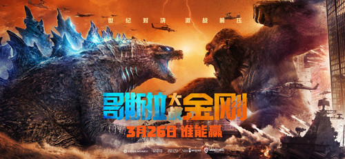 Godzilla vs. Kong (2021)_5 Movie Film Poster Canvas iconic design