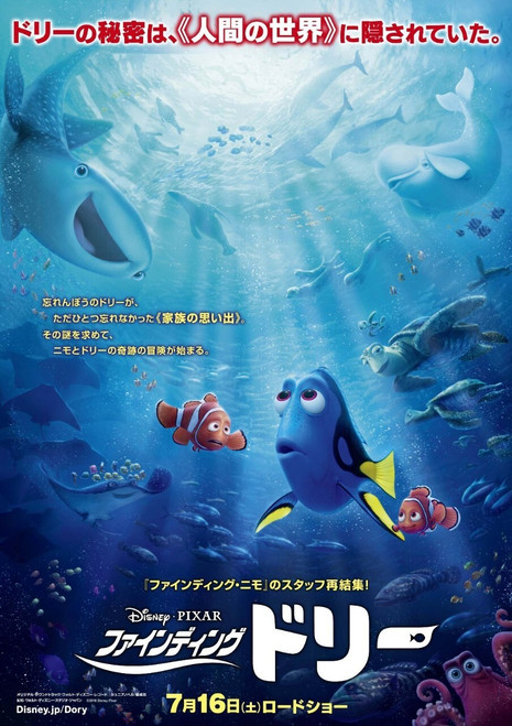 Finding Dory (2016)_7 Movie Film Poster Canvas iconic design