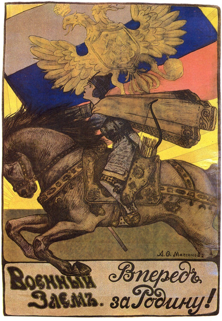 pre-revolutionary Russian CCCP USSR poster (56) Poster Canvas Movie Film Print A