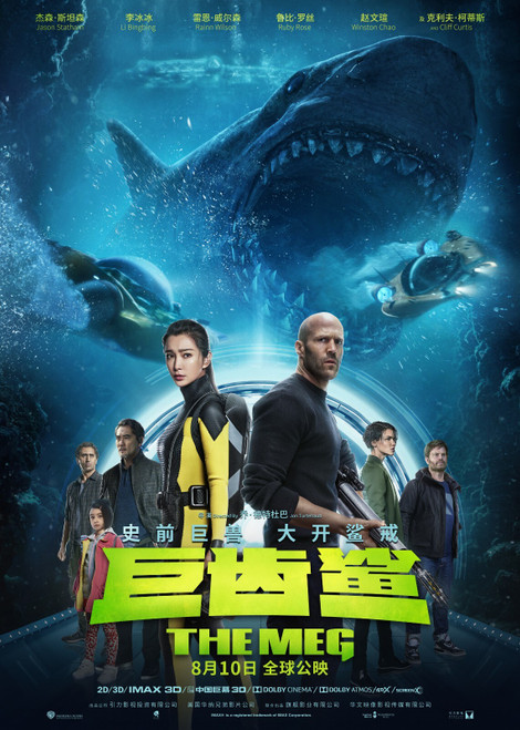The Meg 12 Poster Canvas Movie Film Print A0 A1 A2 A3 A4 A5 A6 Art Wall Decorat