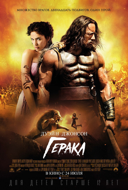 Hercules (2014)_4 Movie Film Poster Canvas iconic design