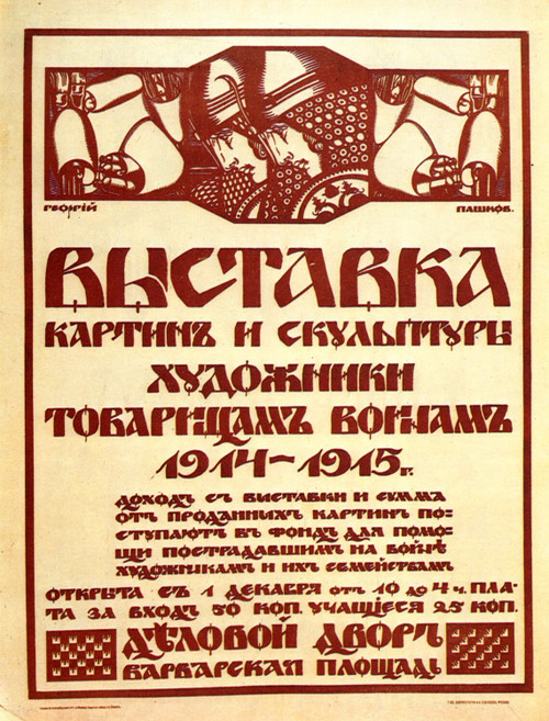 pre-revolutionary Russian CCCP USSR poster (5) Poster Canvas Movie Film Print A0