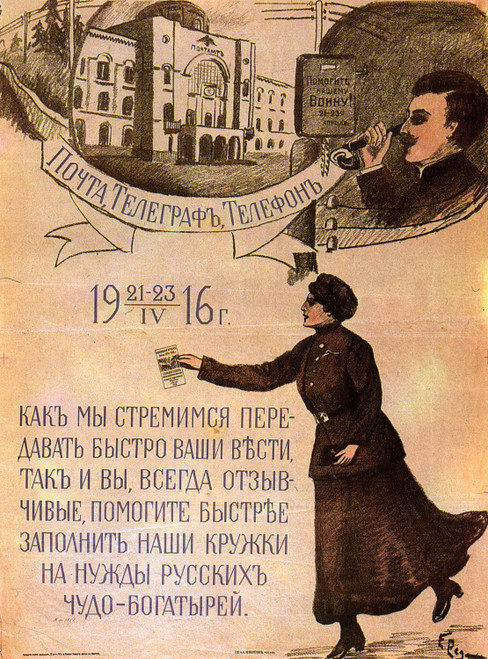 pre-revolutionary Russian CCCP USSR poster (2) Poster Canvas Movie Film Print A0