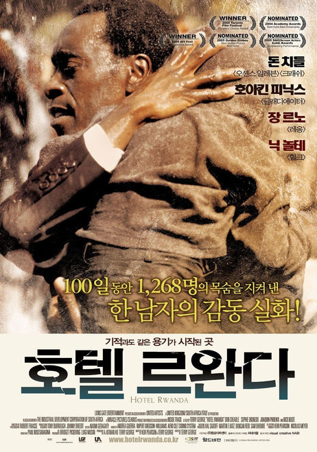 Hotel Rwanda (2004)_4 Movie Film Poster Canvas iconic design