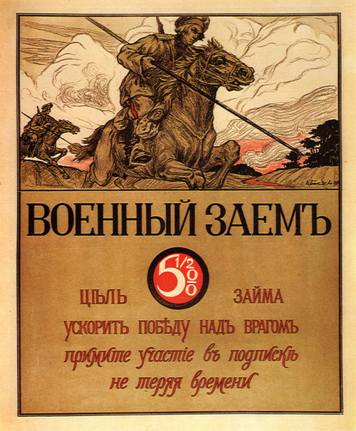 pre-revolutionary Russian CCCP USSR poster (22) Poster Canvas Movie Film Print A