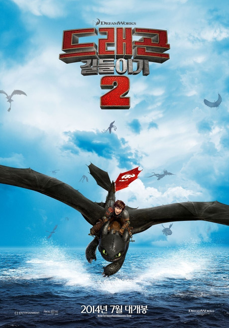 How to Train Your Dragon 2 (2014)_5 Movie Film Poster Canvas iconic design