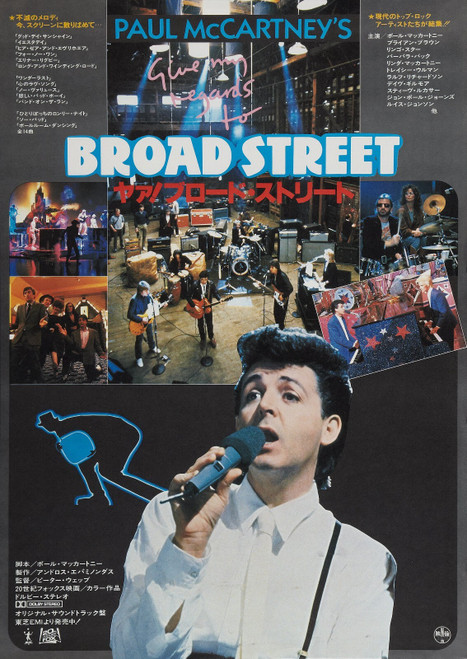 Give My Regards to Broad Street (1984)_4 Movie Film Poster Canvas iconic design