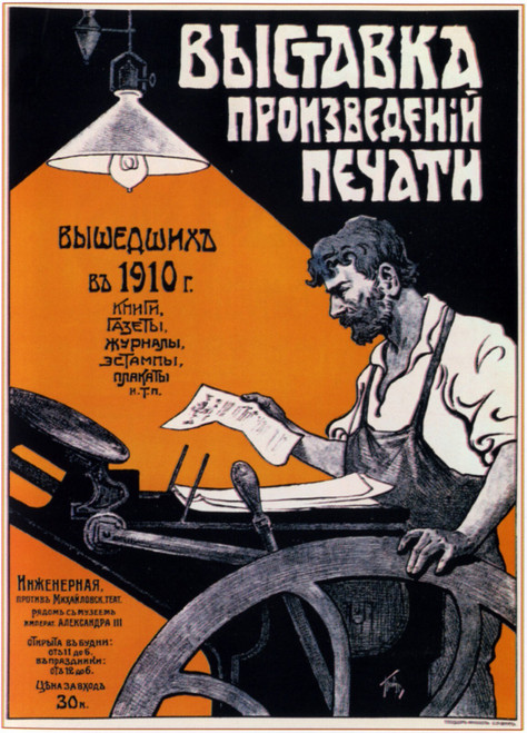 Vistavka pechati 1910 Taburin Poster Canvas Movie Film Print A0 A1 A2 A3 A4 A5 A