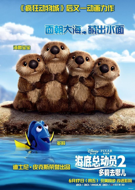 Finding Dory (2016)_20 Movie Film Poster Canvas iconic design