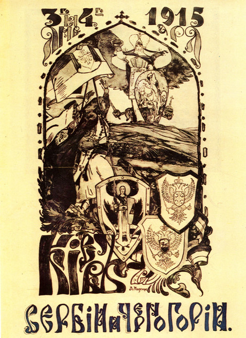 pre-revolutionary Russian CCCP USSR poster (68) Poster Canvas Movie Film Print A