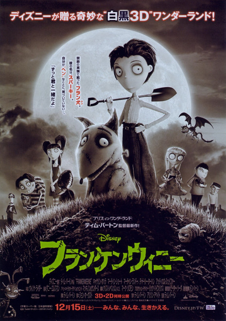 Frankenweenie (2012)_13 Movie Film Poster Canvas iconic design