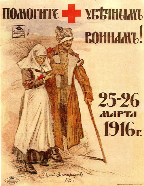 pre-revolutionary Russian CCCP USSR poster (8) Poster Canvas Movie Film Print A0