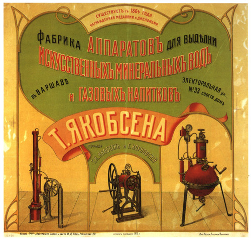 pre-revolutionary Russian CCCP USSR poster (20) Poster Canvas Movie Film Print A