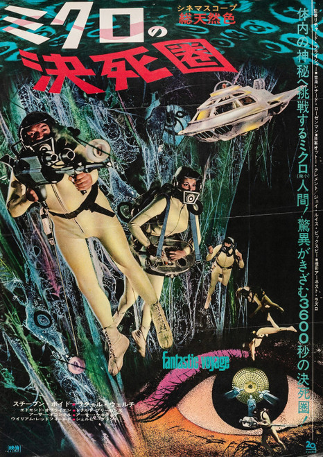 Fantastic Voyage (1966)_8 Movie Film Poster Canvas iconic design