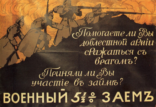 pre-revolutionary Russian CCCP USSR poster (27) Poster Canvas Movie Film Print A