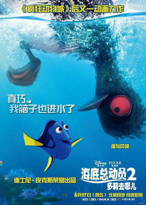 Finding Dory (2016)_22 Movie Film Poster Canvas iconic design