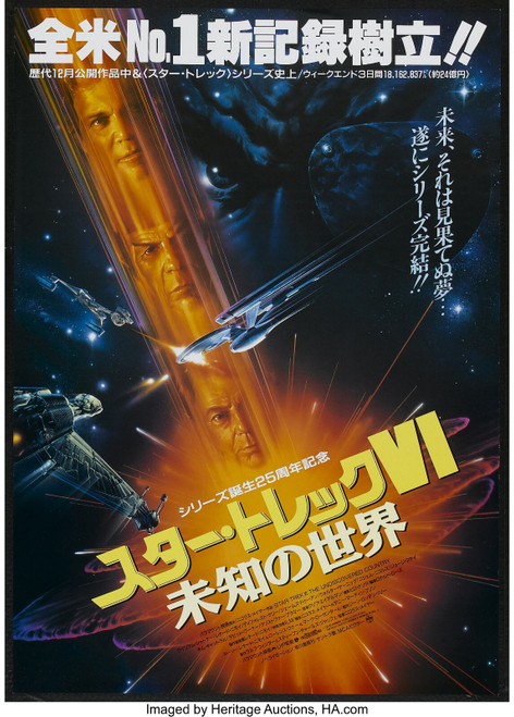 star trek 6 The undiscovered country 9 Poster Canvas Movie Film Print A0 A1 A2 A