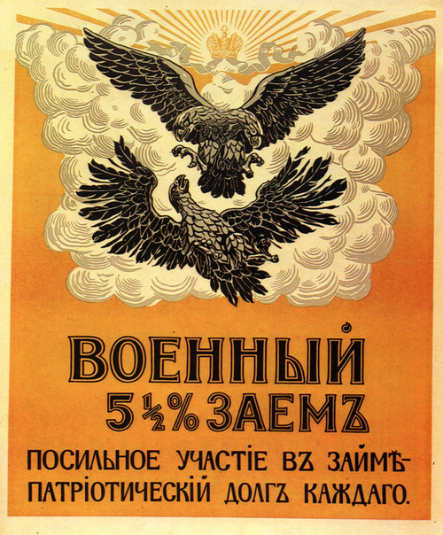 pre-revolutionary Russian CCCP USSR poster (23) Poster Canvas Movie Film Print A