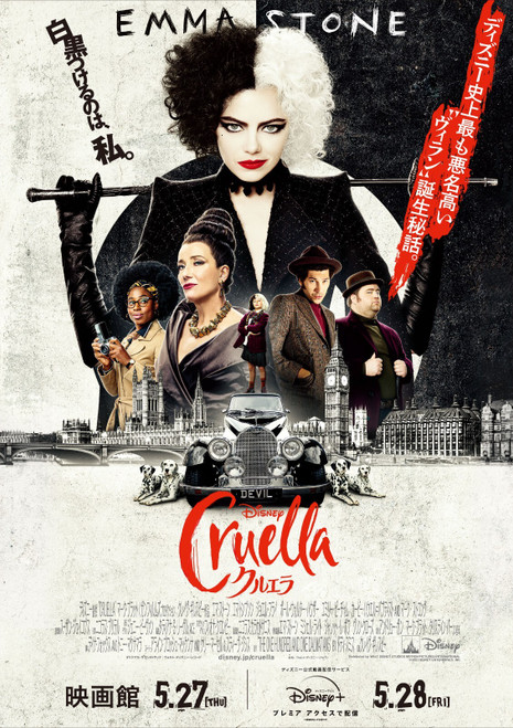 Cruella (2021)_9 Movie Film Poster Canvas iconic design