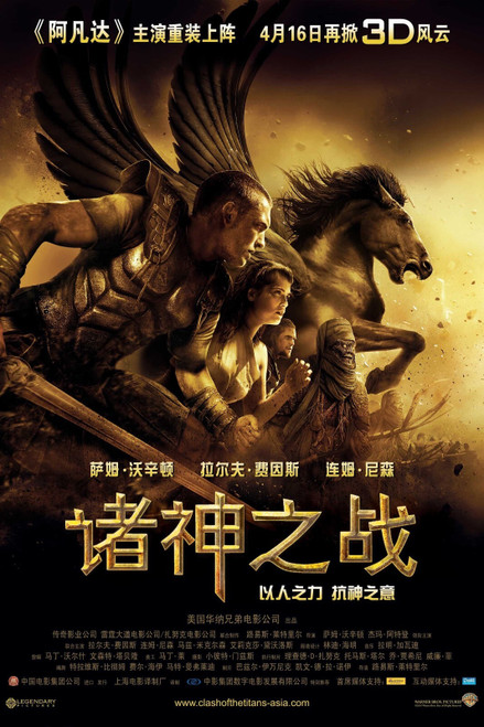 Clash of the Titans (2010)_6 Movie Film Poster Canvas iconic design
