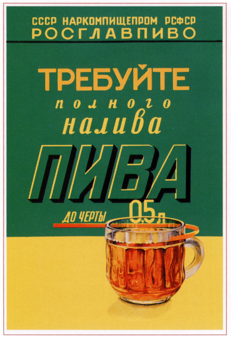 Russian USSR Poster Trebuyte doliva 1940 Neizvestniy Poster Canvas Movie Film Pr