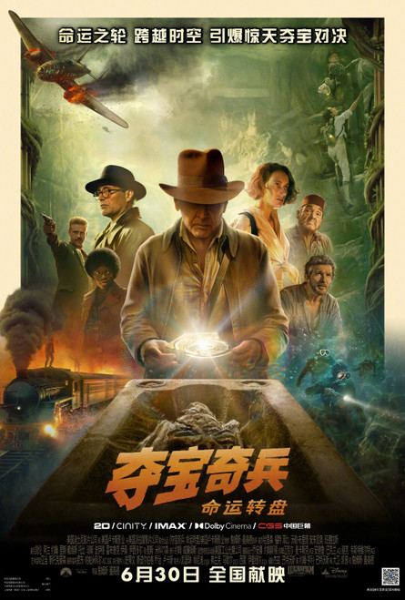 Indiana Jones And The Dial Of Destiny (5) Poster Canvas Movie Film Print A0 A1 A