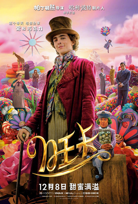 wonka_yoac6a10 Poster Canvas Movie Film Print A0 A1 A2 A3 A4 A5 A6 Art Wall Deco