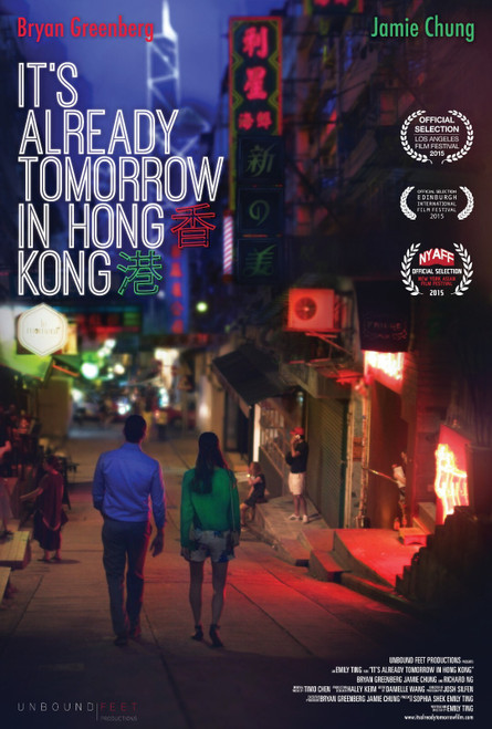 IT'S ALREADY TOMORROW IN HONG KONG (2015) 2 Poster Canvas Movie Film Print A0 A1