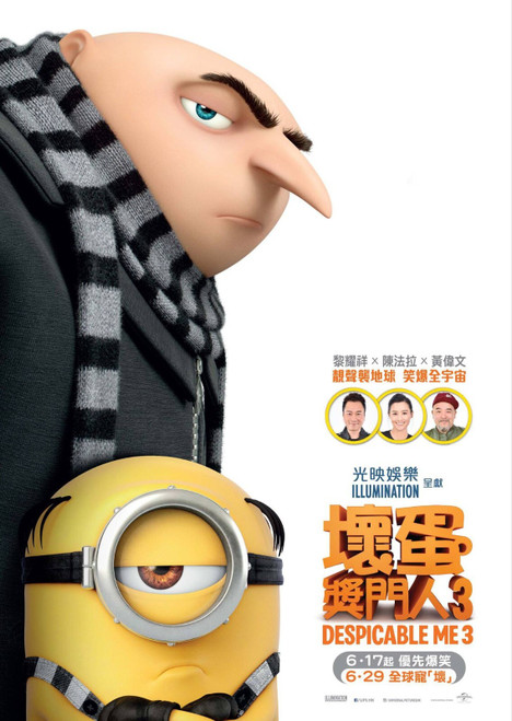Despicable Me 3 (2017)_14 Movie Film Poster Canvas iconic design