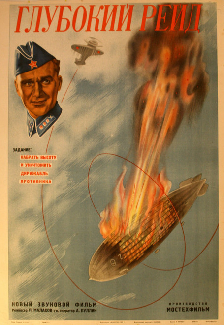 original-soviet-russian-film-poster-deep-raid-ussr-pre-ww2-zeppelin Poster Canva