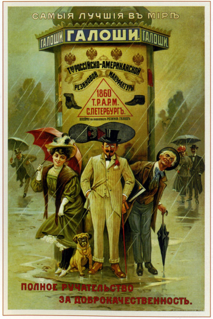 Russian Poster Galoshi 1900 Neizvestniy Poster Canvas Movie Film Print A0 A1 A2