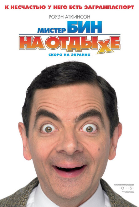 Mr. Bean_s Holiday (2007)_2 Poster Canvas Movie Film Print A0 A1 A2 A3 A4 A5 A6