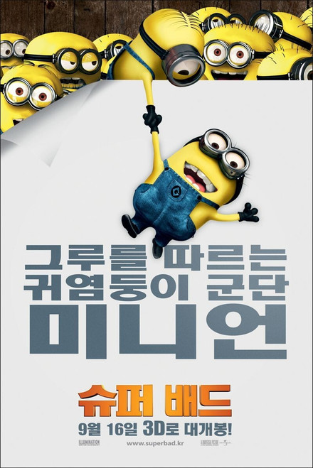 Despicable Me (2010)_16 Movie Film Poster Canvas iconic design