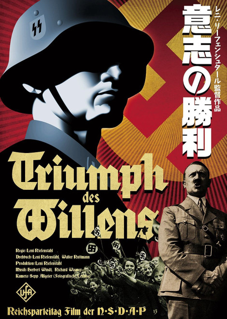 Triumph of the Will (1935)_2 Poster Canvas Movie Film Print A0 A1 A2 A3 A4 A5 A6