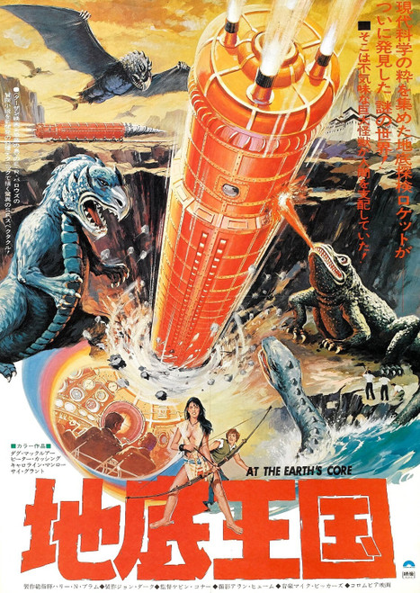At the Earth_s Core (1976)_2 Movie Film Poster Canvas iconic design