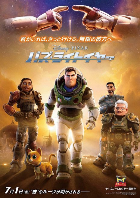 Lightyear (2022)_6 Poster Canvas Movie Film Print A0 A1 A2 A3 A4 A5 A6 Art Wall