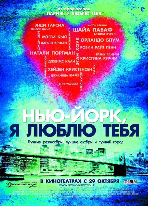 New York, I Love You (2009)_4 Poster Canvas Movie Film Print A0 A1 A2 A3 A4 A5 A